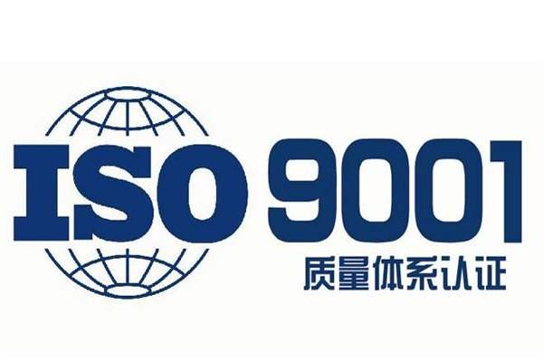 乌海ISO9001认证发证机构