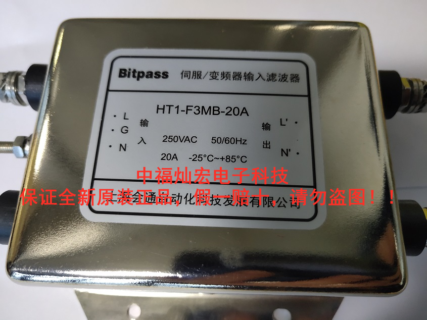 Bitpass伺服变频器滤波器HT2-K5UT-15A