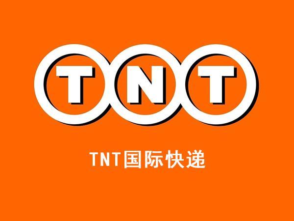 昌吉TNT国际快递网点