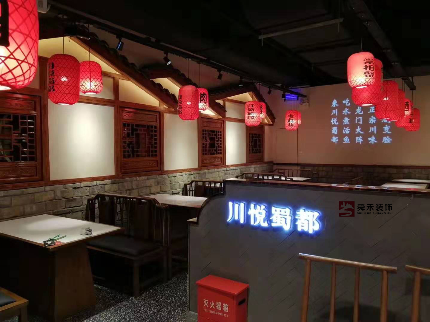 滨州临沂特色川菜馆火锅自助餐厅装修设计