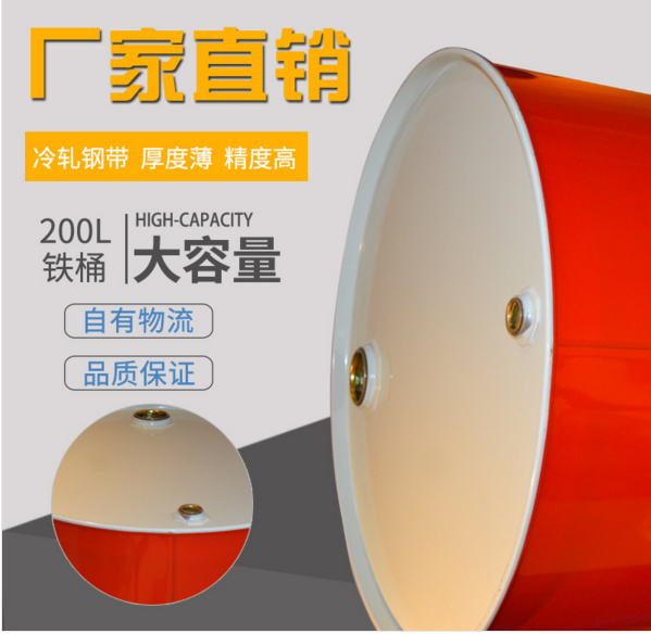 济宁200L塑料包装桶，铁桶，镀锌桶，内涂桶，烤漆桶，1000L吨桶
