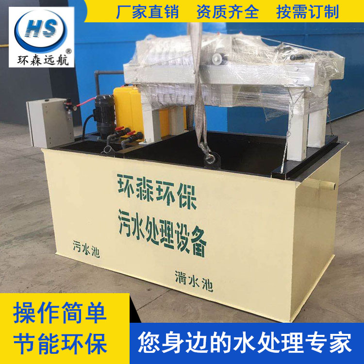 汕头市酸洗磷化废水处理设备 电镀 印刷油墨污水处理设备