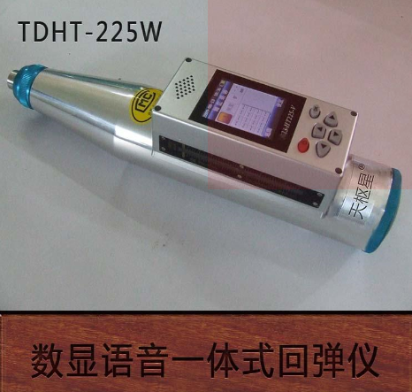 TDHT225-W型一体式语音数显回弹仪