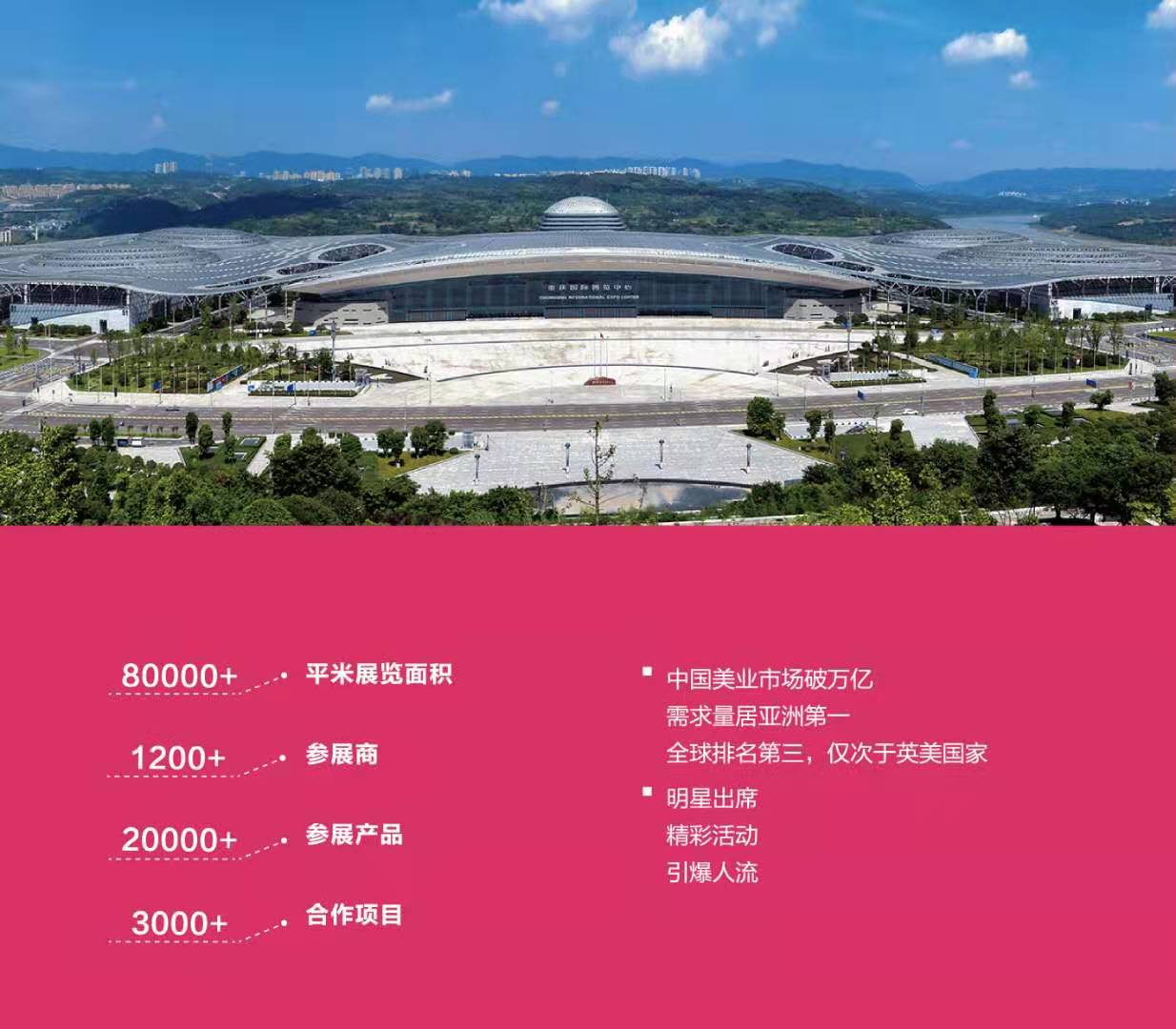 二十五届中国水泥技术及装备展览会