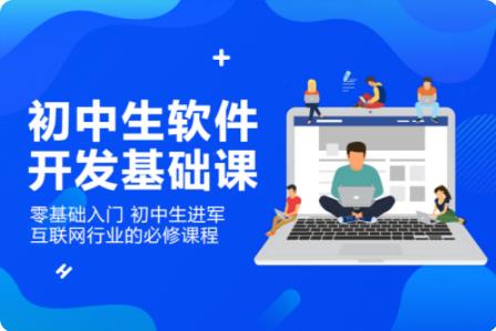深圳计算机软件开发教育培训班