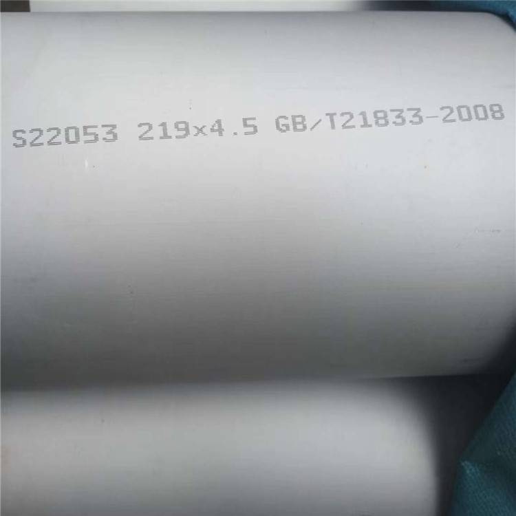 真诚牌 s22053钢管长度零切 s22053不锈钢管 用于船舶管道等等