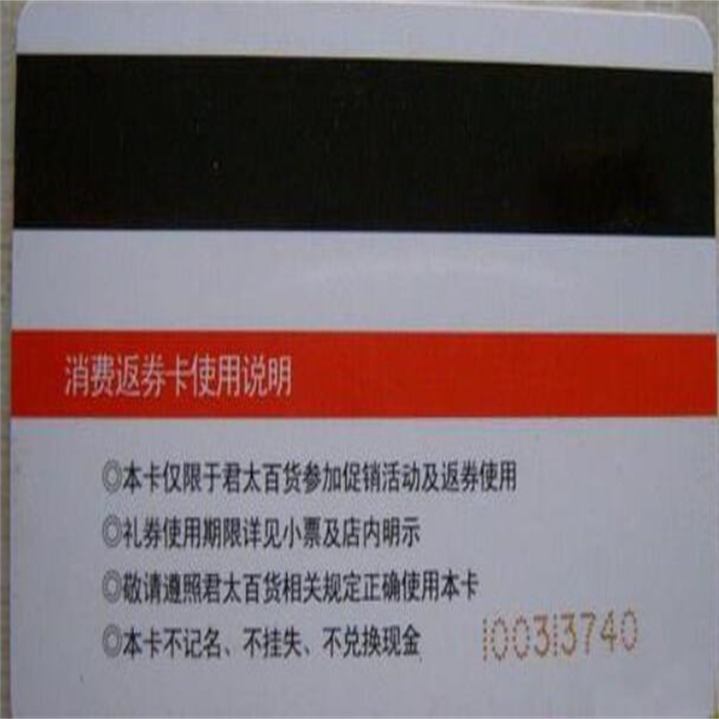 PVC卡片喷码 紫外激光喷码刻印生产日期、编号科学环保无污染
