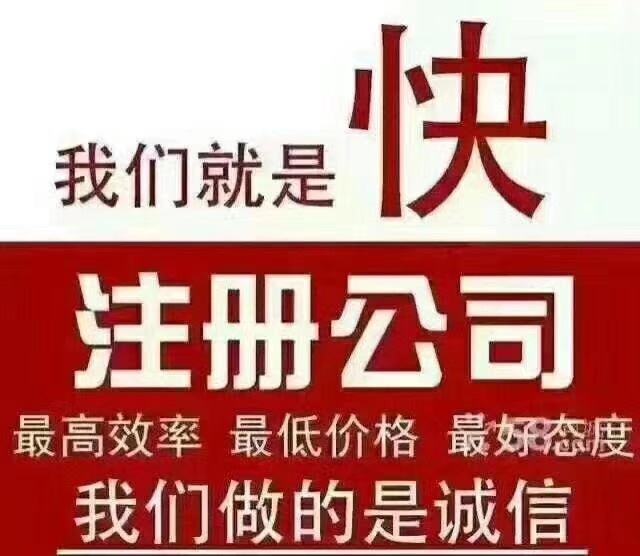 北京海淀区一站式注册公司 免费咨询 全程一对一咨询