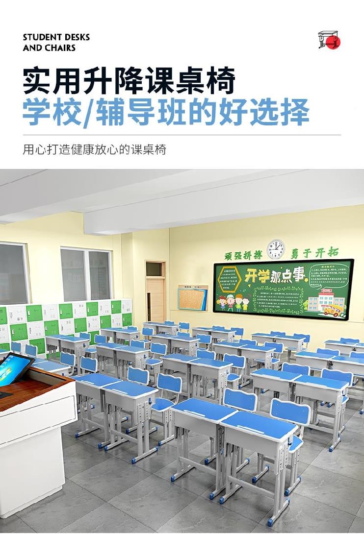 南京学生课桌椅安装