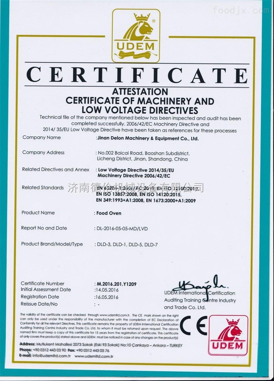 铸造设备CE认证时间