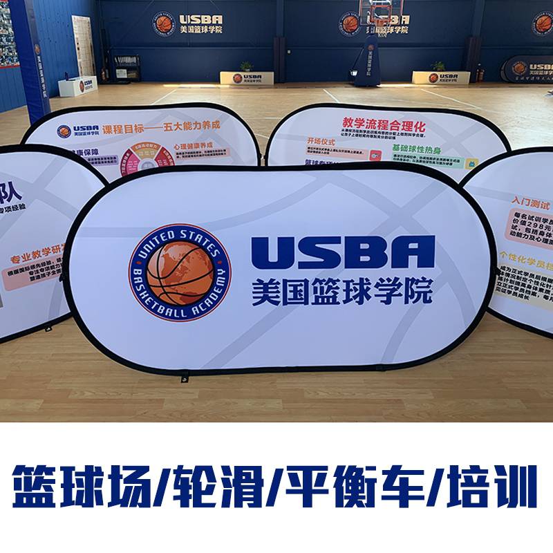 篮球足球场轮滑 折叠展示广告牌 上海伟可业展示