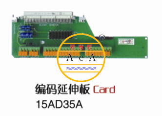 编码延伸板15AD35A