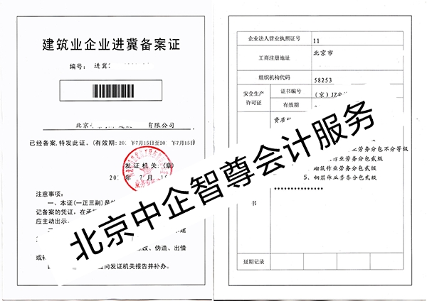大连总包资质进鲁施工备案详解