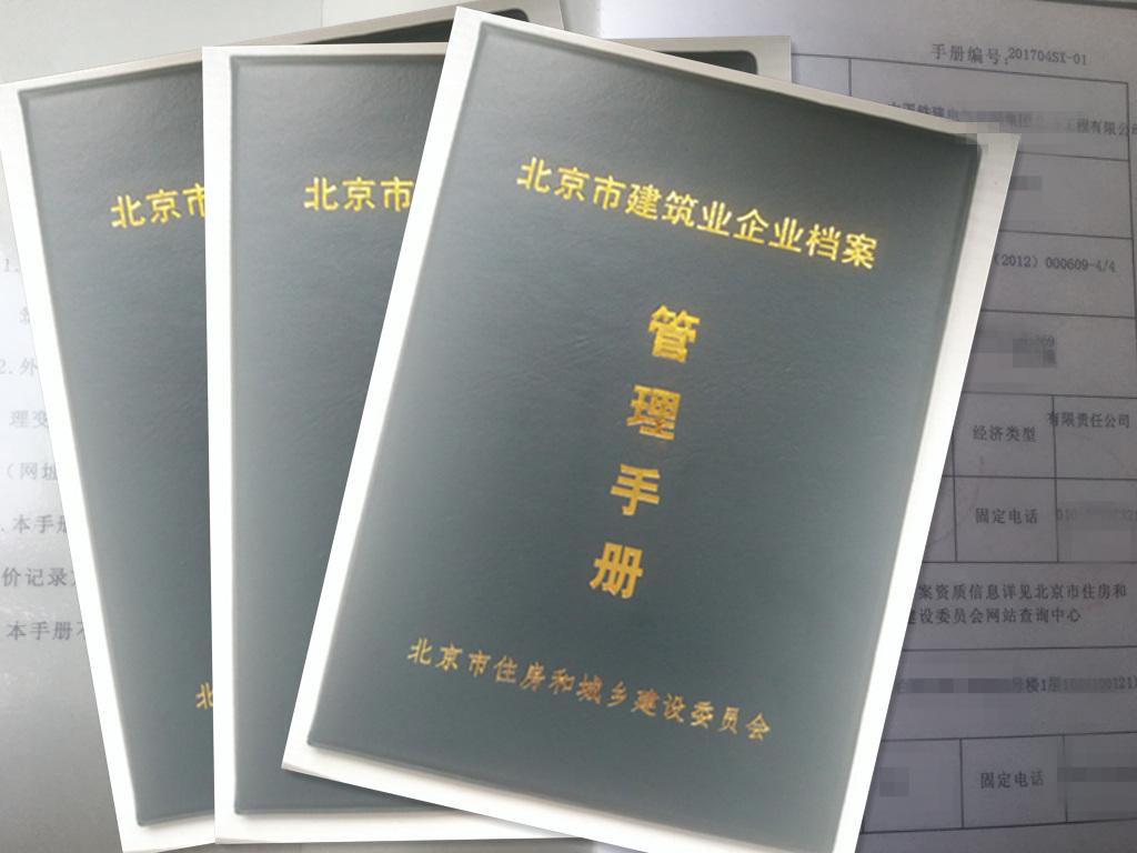 西安申请外省进京施工备案