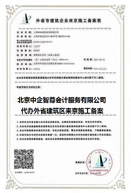 河南建筑公司代理进江西施工备案