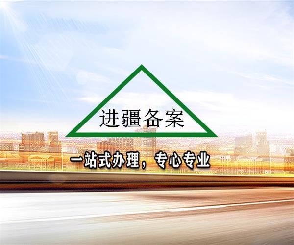河北建筑公司如何办理进江西施工备案