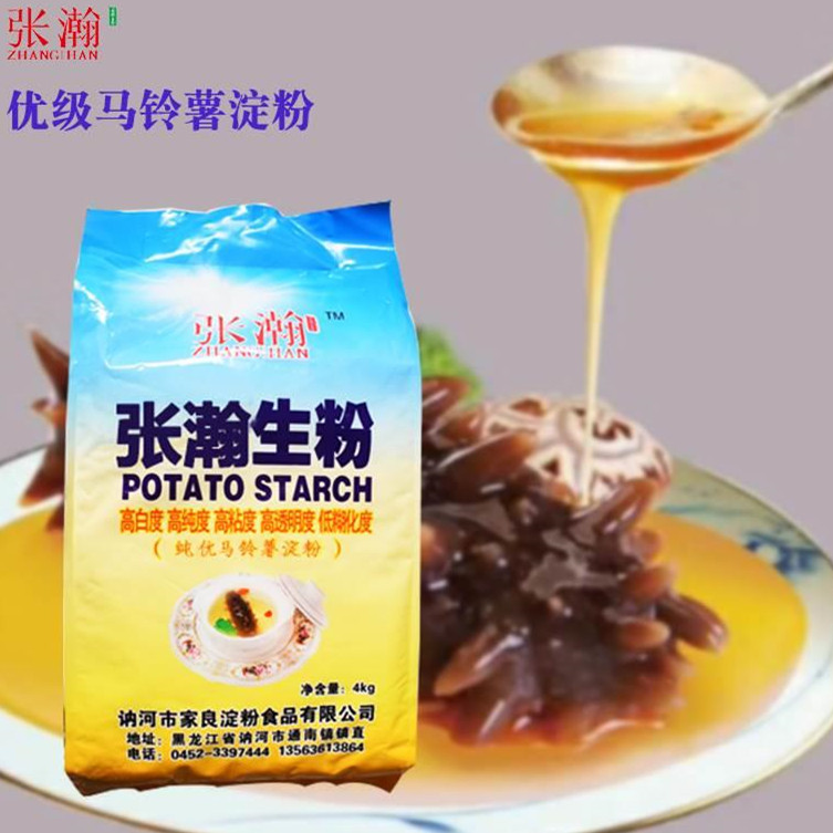 黑龙江 土豆淀粉5*4kg优级粉 粉质细腻 厂家供应