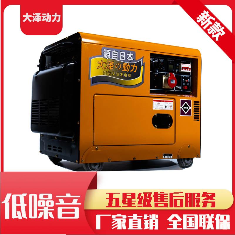公司采购静音柴油发电机TO7900ET-J厂商