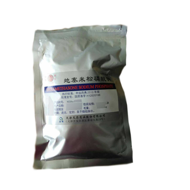 医用原料地塞米松磷酸钠规格作用地塞米松磷酸钠