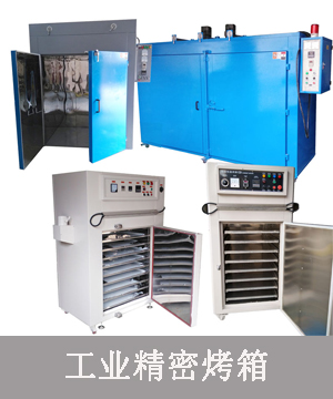 东莞惠州港式台式工业电热恒温烘烤箱高温鼓风烘干燥箱