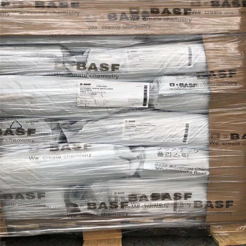 BASF Ultramid A3ZM2 巴斯夫尼龍原料 A3EG3