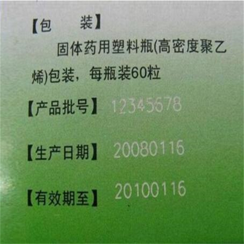 覆膜包装喷码 光纤激光喷码加工 刻印编号字迹清晰 —北京激光喷码加工