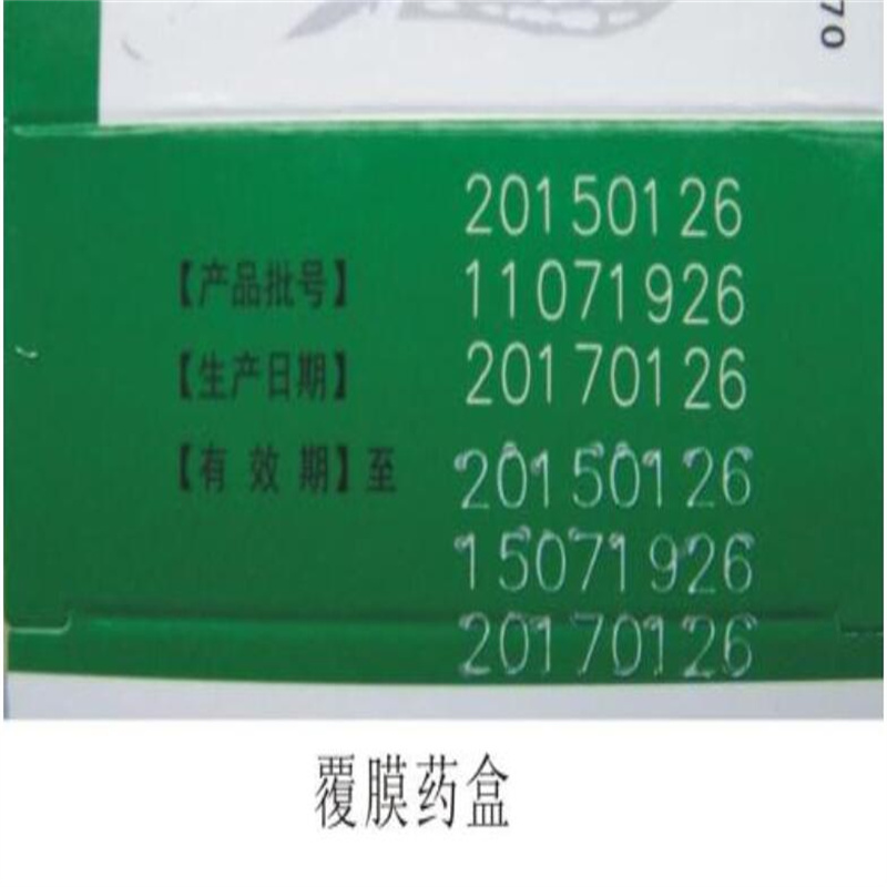 食品包装激光喷码 二维码激光加工 刻印编号字迹清晰 —北京激光喷码加工