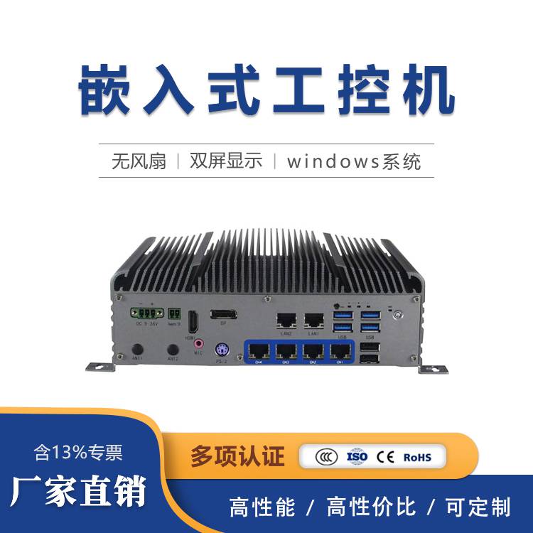 GITSTAR集特 嵌入式工控机GEC-3202M 无风扇视觉工控机箱