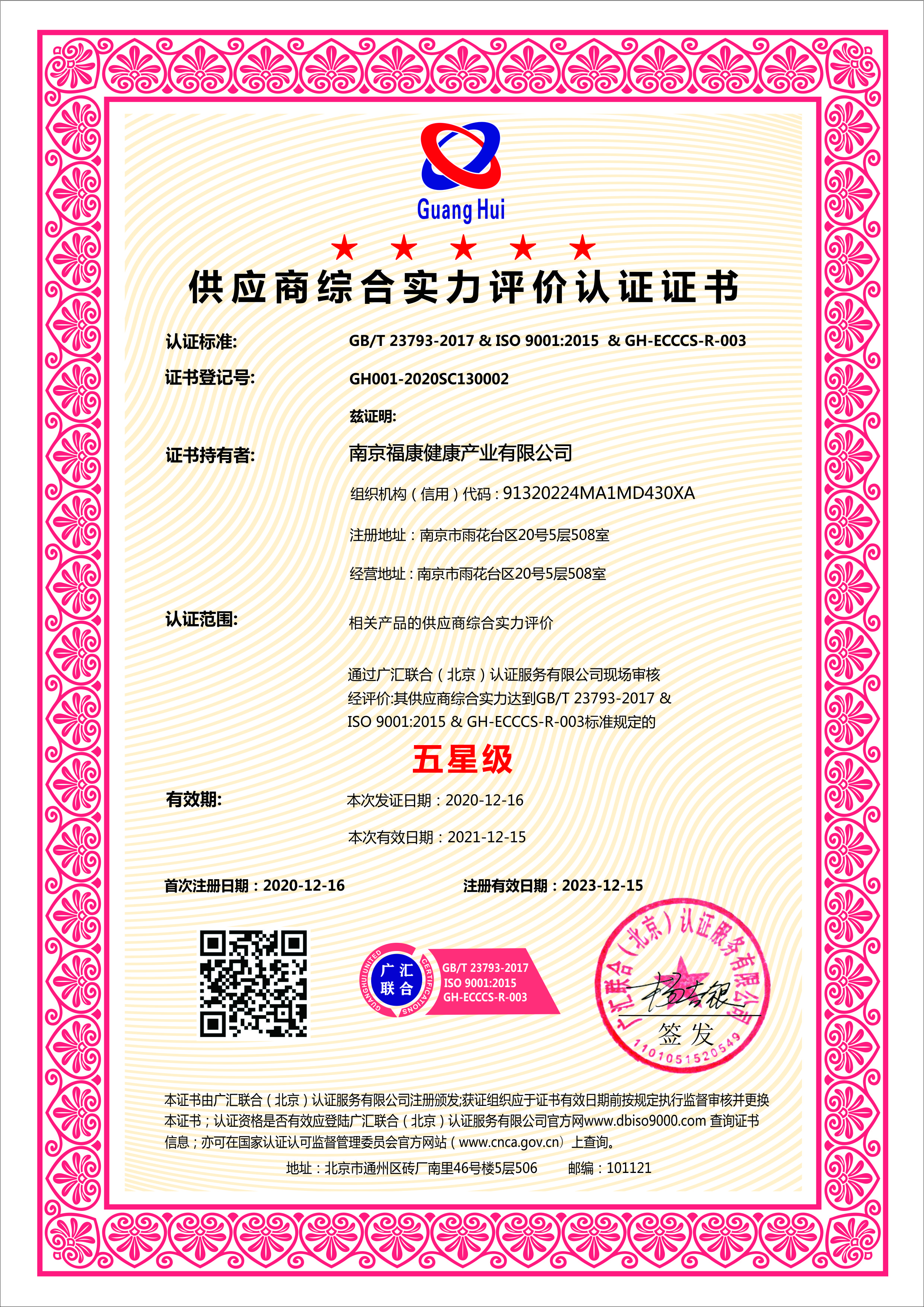 臨海iso9001認(rèn)多少錢