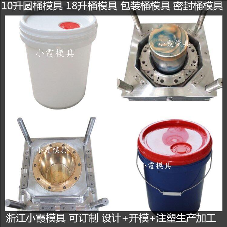 乳胶桶塑料模具	乳胶桶注塑模具生产方法