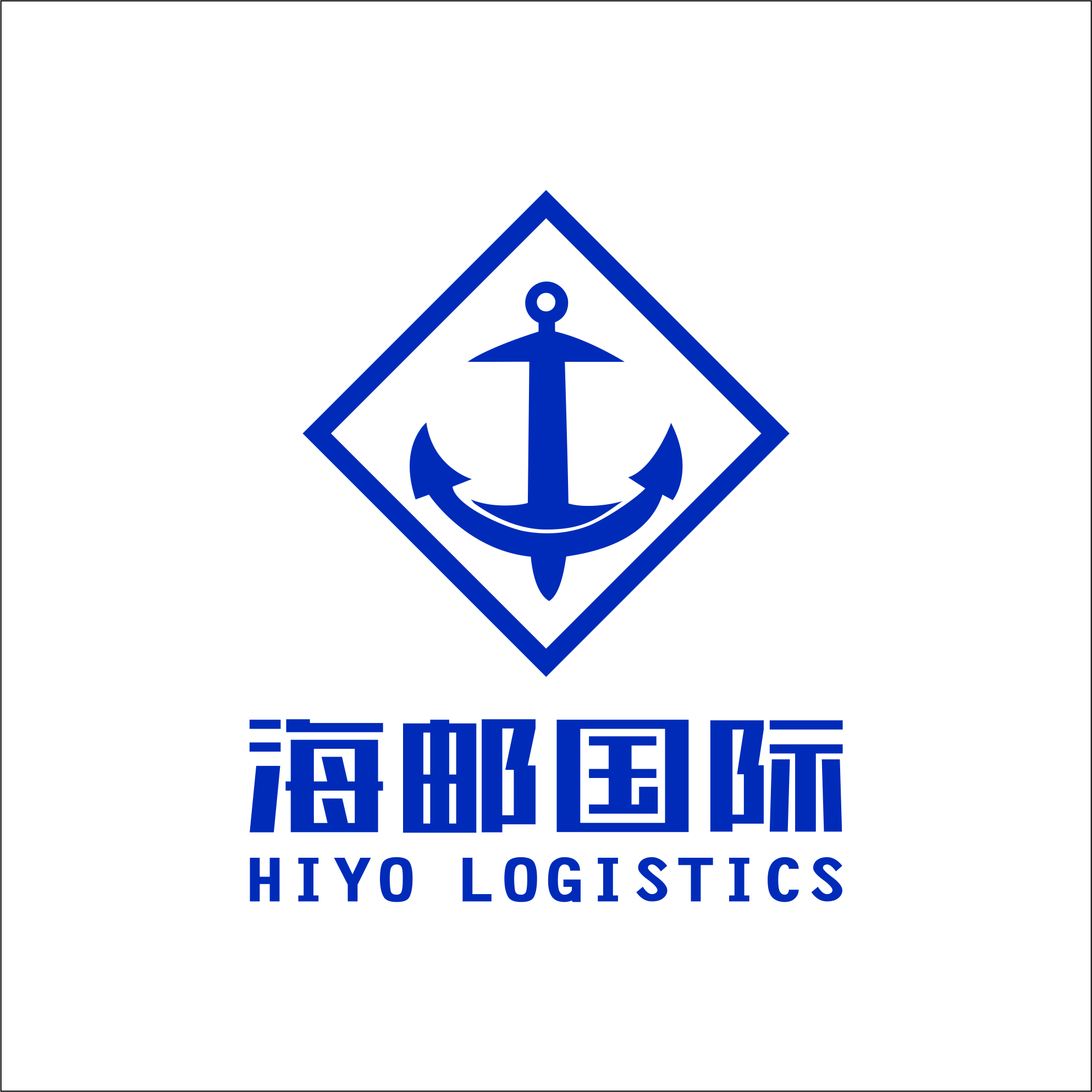 廣州海郵國際貨運代理有限公司
