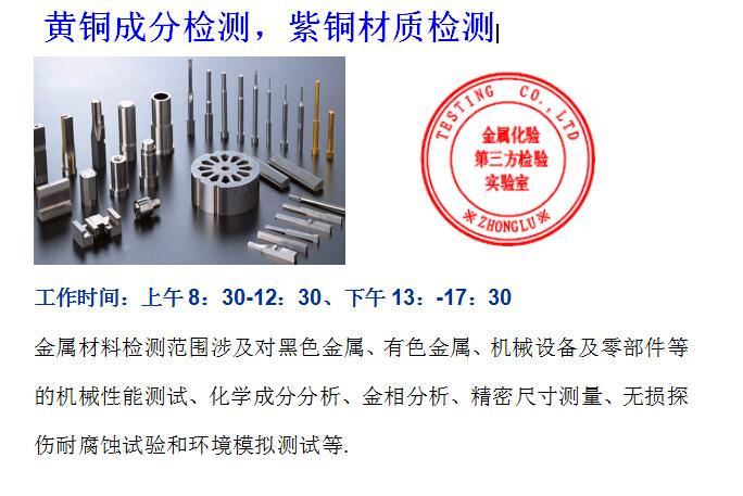 南宁国产4Cr13钢材元素检测