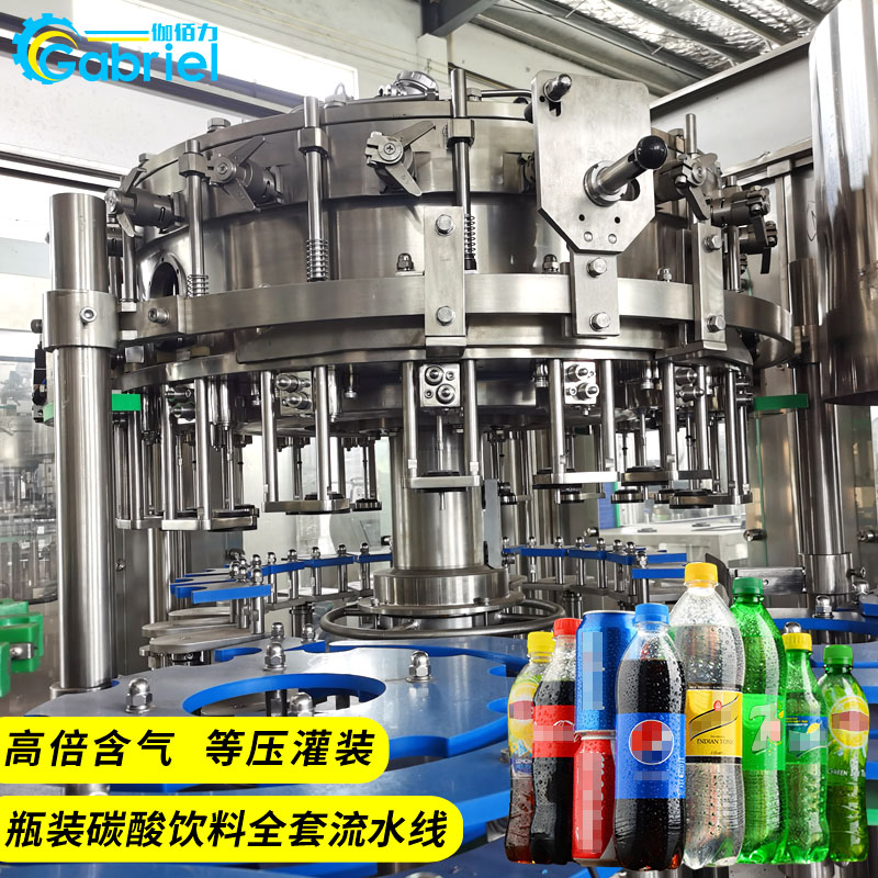 汽水饮料的生产流水线 碳酸饮料机器设备 小型汽水生产设备