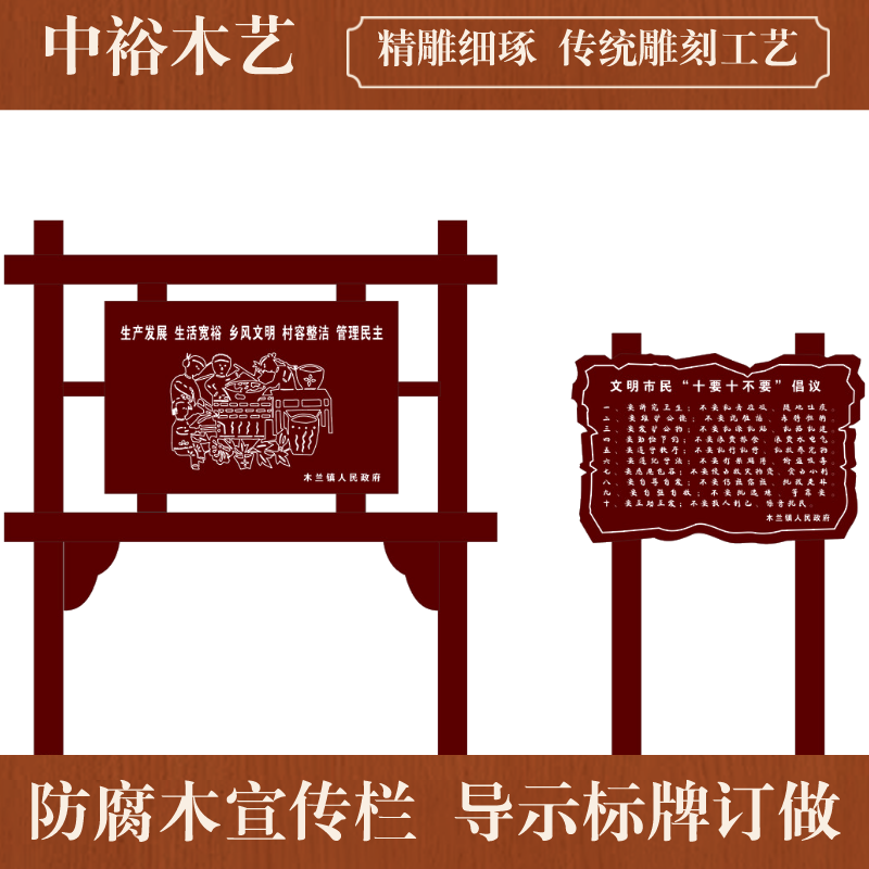 江苏省社区公园防腐木宣传栏木质宣传栏价格炭化木宣传栏制作厂家