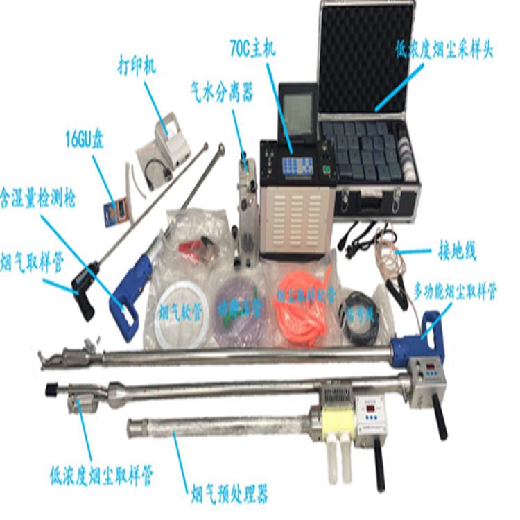济南化肥厂烟尘烟气分析仪供应商 烟气分析仪 LB-70C主机几种选型情况