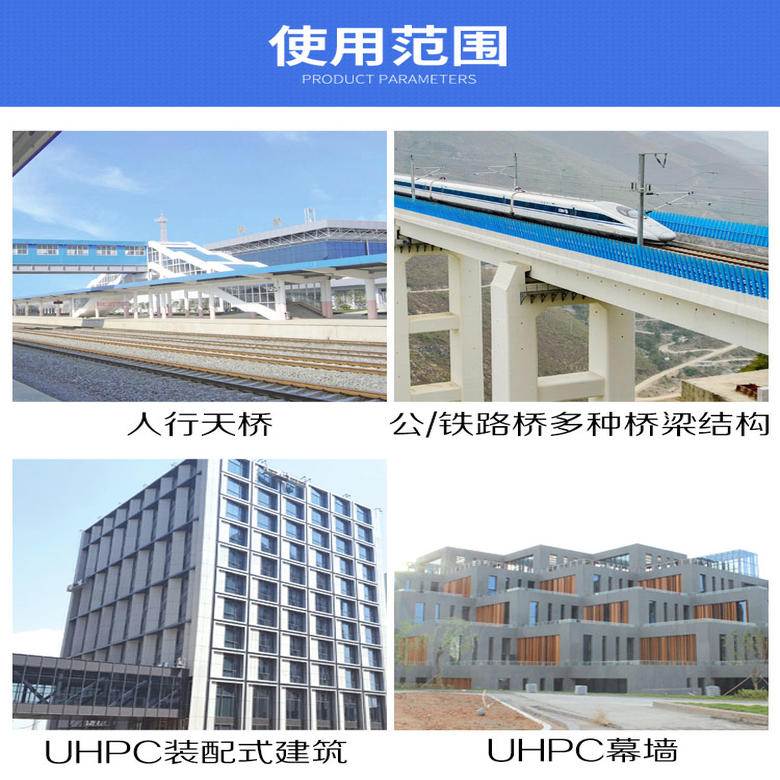 郑州UHPC混凝土