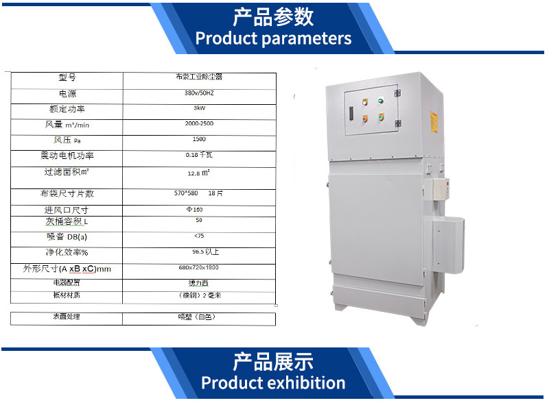 潍坊袋式除尘器