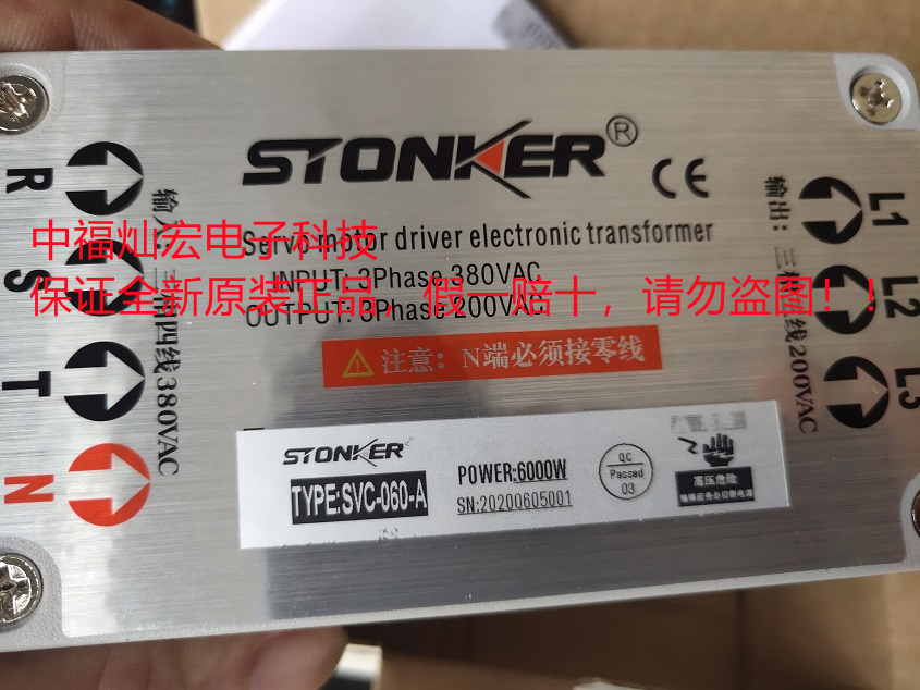 STONKER电子变压器SVC-080-B