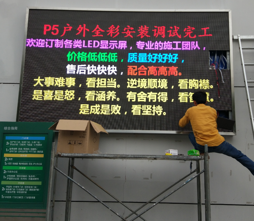 上海LED显示屏厂家维修LED屏施工团队