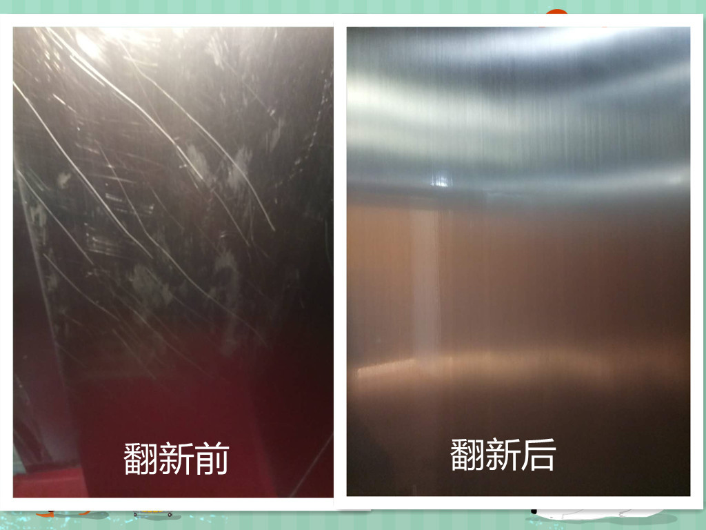 专业电梯不锈钢翻新，电梯划痕修复处理