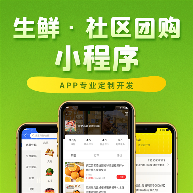 漯河分红系统app开发公司