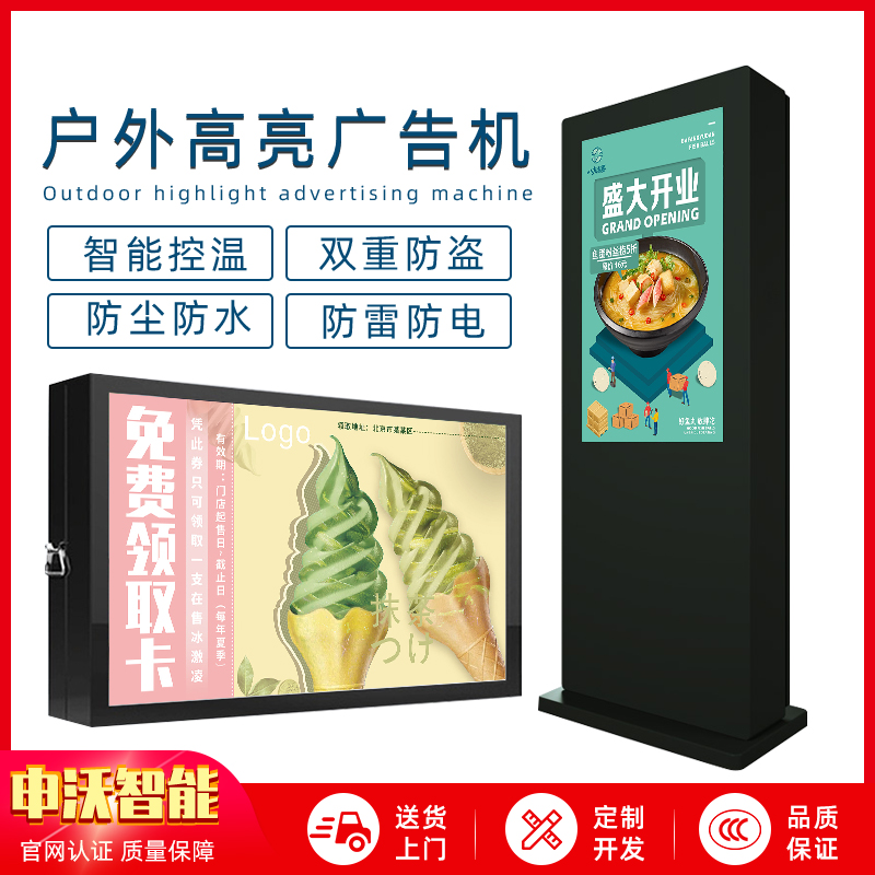 多媒体终端广告机_杭州户外广告机公司_常用解决方案