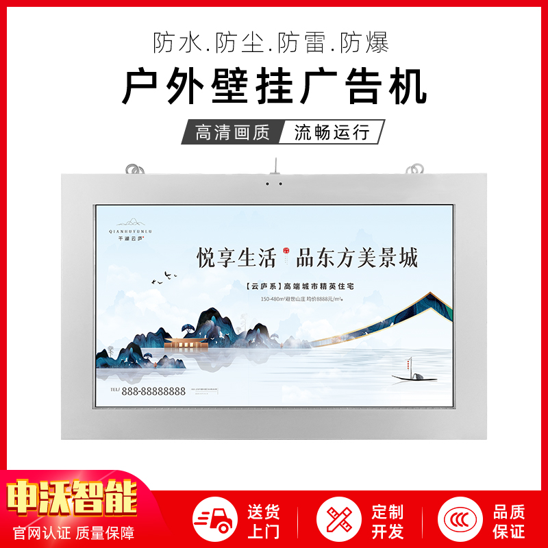 液晶显示器广告机_小区广告机生产_质量放心可靠