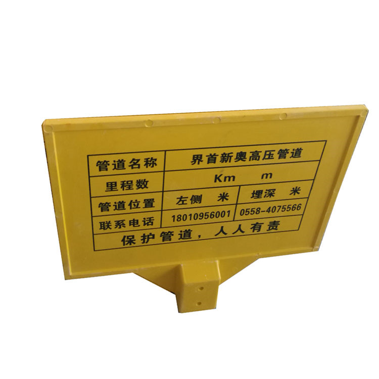 SMC警示牌-雕刻工艺-输油管线玻璃钢警示牌生产厂家