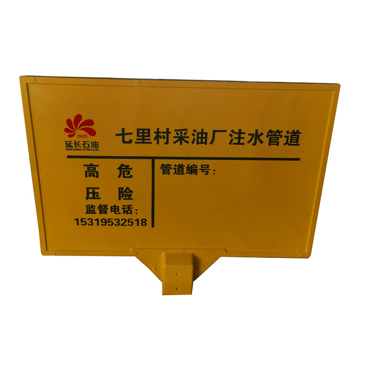 中海油警示牌-源头工厂-输水管道玻璃钢警示牌生产厂家