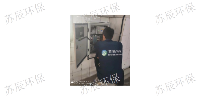 广东家具行业VOC全过程在线监控设备联系人 广东苏辰生态环境科技供应