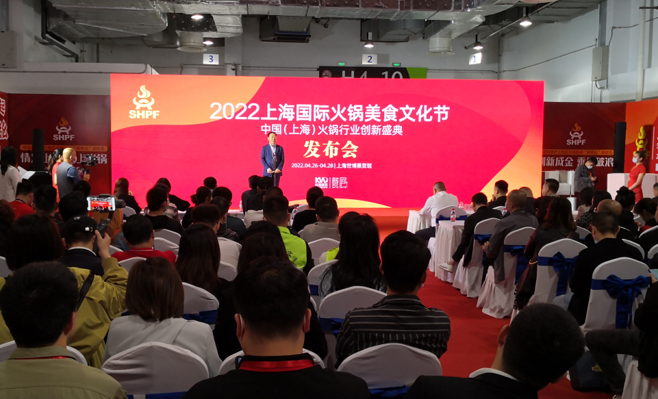 2022上海国际火锅美食文化节|上海火锅节|上海火锅展 时间地点
