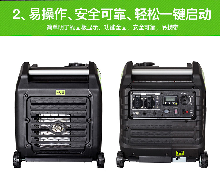 3kw便携数码变频发电机生产商批发