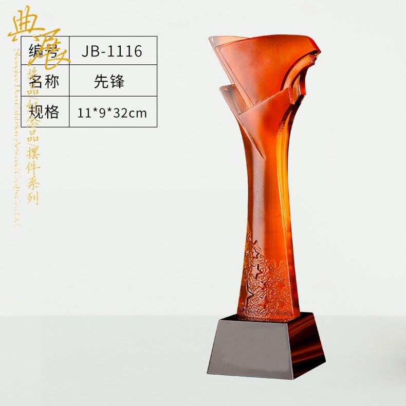 琉璃纪念奖杯制作 上海典展工艺品有限公司