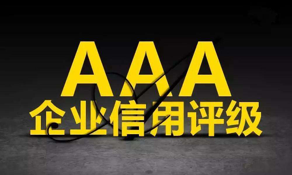 深圳企业做AAA多少钱